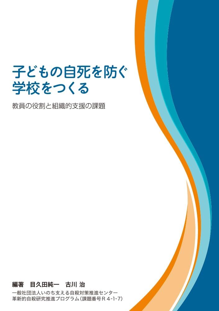 【裁断済み】深い学びをつくる子どもと学校が変わるちょっとした工夫 裁断済み】深い学びをつくる子どもと学校が変わるちょっとした工夫